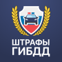 icon ru.gibdd_pay.app(Denda lalu lintas resmi dari polisi lalu lintas. Jalan Lingkar Tengah,)