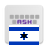 icon AnySoftKeyboardHebrew Language Pack(Hebrew untuk AnySoftKeyboard) 5.0.28