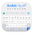 icon Arabic Keyboard(Keyboard Arab) 1.0.3