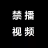 icon org.bannedbook.app.shitao_tv(овости ева
) 2.5
