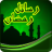icon messages.ramadan(Pesan Ramadhan) 1.0