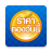 icon com.smileapp.goldprice(Harga Emas Hari Ini EmasHarga Update) 4.0