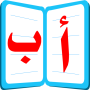 icon لغتي العربية (Bahasa Arab saya)