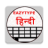 icon EazyType Keyboard Hindi(Keyboard Hindi Cepat) 3.2.3