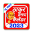 icon com.thakurprasadcalendar(Kalender Thakur Prasad 2025) 3.1