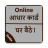 icon Aadhar Card Downloads(Unduh Panduan Kartu Aadhar Panduan) 1.1
