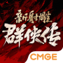 icon com.cmge.sdxm.gp(新射雕群侠传之铁血丹心
)