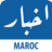 icon Akhbar(Akhbar Maroko - Maroko News) 5.0.3