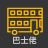 icon BusLo(巴士佬-巴士到站資訊香港
) 1.0.3