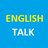 icon English Talk(Pembicaraan Bahasa Inggris: Penyamaran berbicara) r210421