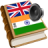 icon Gujarati best dict(Kamus Bahasa Inggris Bahasa Inggris) 1.14