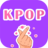 icon Kpop Game(Permainan musik Kpop) 20220329