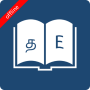 icon English Tamil Dictionary(Kamus Bahasa Inggris Bahasa Tamil)