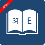 icon English Marathi Dictionary(Kamus Bahasa Inggris Marathi)