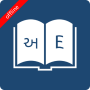 icon English Gujarati Dictionary(Kamus Gujarati Inggris)