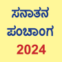 icon Kannada Calendar 2024 Sanatan Panchang(Kalender Kannada Tinggi 2024)