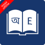 icon Bangla Dictionary(Bahasa Inggris Bangla Dictionary)