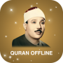 icon com.quranformuslims.abdelbasethafs(Quran Abdelbaset Abdessamad Holy Quran tanpa
)