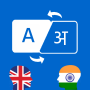 icon translate.engine.free.hindi_english.language.translator(Bahasa Hindi - Bahasa Inggris Penerjemah : F)