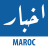 icon Akhbar Maroc(Akhbar Maroko - Maroko News) 6.2.0