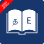 icon English Tamil Dictionary(English Kamus Tamil)