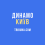 icon ФК Динамо Київ — Tribuna.com (FC Dynamo Kiev - Tribuna.com)