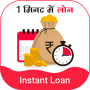 icon Instant Loan Guide (Panduan Pinjaman Instan
)