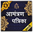 icon com.urva.allinvitationcards(Marathi Invitation Card
) 1.25