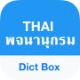 icon Thai Dictionary & Translator (Thai Dictionary Translator)
