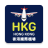icon FlightInfo Hong Kong(Bandara Hong Kong: Info Penerbangan) 8.0.301