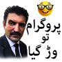 icon Urdu Stickers(Stiker Urdu Lucu untuk WA)
