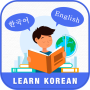 icon Learn Korean English Course Offline(Belajar Bahasa Inggris Korea Kursus)