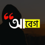 icon Abeg(: Abeg - Bangla di Foto
)