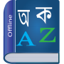 icon Bangla Dictionary(Bangla Dictionary Multifunctio)