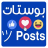 icon com.reto.post.egydream(Posting Posting) 1.6.9