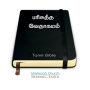 icon Tamil Bible(Alkitab bahasa Tamil)