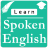 icon Spoken English(Spoken English Bangla 2021) 1.3