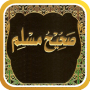 icon com.goldensoft.sahihmuslim(Muslim sejati)