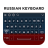 icon Russian Keyboard(Keyboard Rusia) 3.0