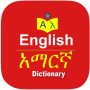 icon English Amharic Dictionary(Kamus Amharik Inggris
)