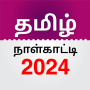 icon Tamil Calendar(Kalender Harian Tamil 2024)
