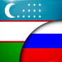 icon com.linguaapps.translator.uzbek.ru(Penerjemah dan kamus bahasa Rusia Uzbekistan)
