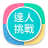 icon com.ypex.quiz(Tantangan Pakar Pengetahuan Elektronik Nasional) 2.0.9