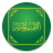 icon Tafsiri Muyassar(Tafsir Muyassar) 1.0.6