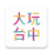 icon com.csii.taichung(Menyenangkan di Taichung) 2.4.2