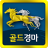 icon com.my.racegold(Balap Kuda Emas) 2.20
