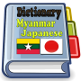 icon Myanmar Japanese Dictionary(Kamus Jepang Myanmar)