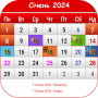 icon com.agus.ukraine.calendar(Kalender Ukraina 2024)