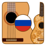 icon Песни с аккордами (Lagu dengan akord)