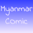 icon Myanmar Comic(Komik Myanmar Panduan) 3.3.0